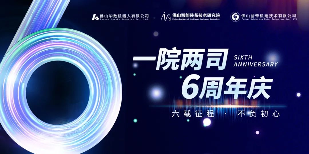 6周年.jpg